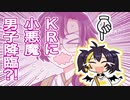 【手描き切り抜き】小悪魔男子ガオンくんとKRメンズ【NIJISANJI KR】