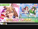 ウマ娘プリティダービー【ピックアップ・プリティーダービーガチャ・スマートファルコン】10回引く