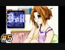 懐かしのフリーホラーゲーム【Doll】#5
