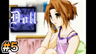 懐かしのフリーホラーゲーム【Doll】#5