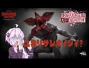 【DbD】ゆかりさんはガバガバです【P38】