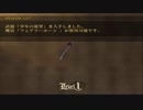 ドラッグ オン ドラグーン 104 フリーミッション 帝国都市 上空 少年の欲望