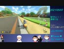 【無観客試合】マリオカート8DX_20210507_02