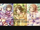 【im@s創作曲】ブーゲンビリアの花束を【#デレソンAI】