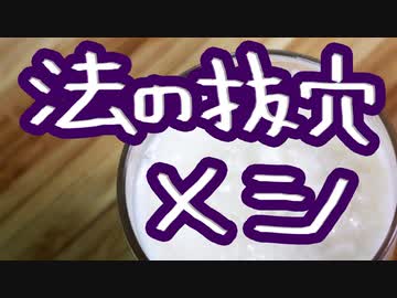 法の抜け穴を使ったメシ【嫌がる娘に無理やり弁当を持たせてみた息子編】