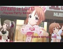 【安部菜々生誕祭2021】オタク is LOVE!  -Toybox Party Remix-【アイマスREMIX】