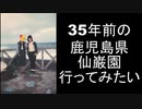 【アニーママ】どこでもドアきっぷ旅 part.2