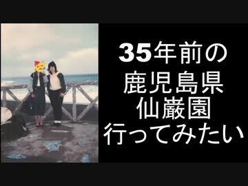 【アニーママ】どこでもドアきっぷ旅 part.2