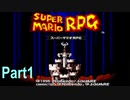 【スーパーマリオRPG】何でもありプレイpart1【ゆっくり実況】