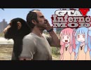 [GTA5]控えめなカオスを楽しむであおいーーー！ part30[琴葉姉妹実況]