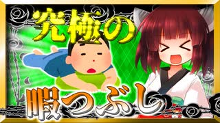 簡単にできる究極の暇つぶしがこちら【VOICEROID考察】