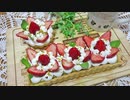 【濃厚】ペーストから作るピスタチオと苺のタルト