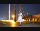 【祝20歳】 Hand in Hand 踊ってみた 【悠狐瑠】