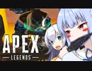 【Apex Legends】葵ちゃんの息抜きぺックス #2【VOICEROID実況】