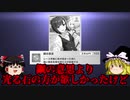 【ウマ娘】連休明けの絶望を払拭する希望ガチャ！【ゆっくり実況】