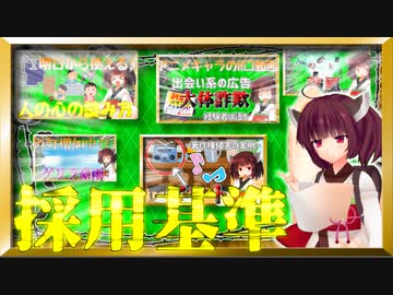 ルンバ氏のネタの採用基準がこちら【VOICEROID考察】