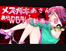 【WoT】へるにあさんとWoTのゆっくり実況動画１５(修正版)  FV4202