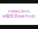 【いえねこ誕２０２１】メランコリック C.S.Portリアレンジ　踊ってみた【TAROU】