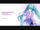 gaburyu & nyankobrq feat.初音ミク『sweety glitch』/.tokuya リミックス