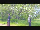 【踊ってみた】春を告げる【バックダンサーズ】