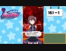【独り言実況】可愛い女の子と戯れるバトルガールハイスクール・第６部【Part9】