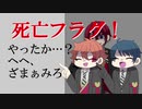 【手描きツイステ】寮長(+学園長)たちで死亡フラグ！