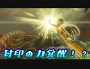 【実況】ゼルダの伝説 BREATH OF THE WILD　Part75【初見】