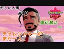 ＃忙しい人用　強くなりすぎたライバル⑨【ハイライト版ポケモン盾】