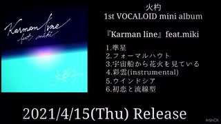 【miki】『Karman line』Trailer【火杓】