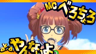 【アイマスMAD】ラップでひとやま当てたいやよい