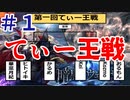 【シャドバ】俺たちの中の最強を決めてみた #1