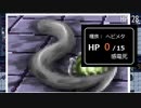 なんとなく最後まで生き残ると思ってた【ヘビの命(HardMode)】part5