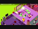 自由な会社の雑務をこなせ！　Good Job　をちょっと遊んだよ。_11
