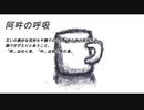 底の無いコップラジオ⑳
