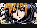 【実況】声がでかくなっていくぺんぎんのすばせか Part.12