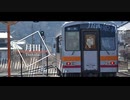 【駅名記憶】「ムーンウォークフィーバー」で姫新線、吉備線 etc.【UTAU愛鳥週間2021】【Vo.楓歌コト】