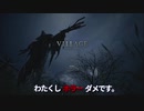 超絶ビビりがする初めてのホラーゲーム『バイオハザードヴィレッジ』初見プレイ