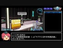 【PSO2】ストーリークエストグランドエンドRTA_8:22:54_Part2