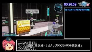 【PSO2】ストーリークエストグランドエンドRTA_8:22:54_Part2