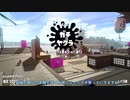 【Splatoon2】ルーレットで出たブキで頑張るイカ(76)【ゆっくり実況？】