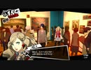 【5月15日】実際の日付に投稿するペルソナ5