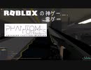 [ゆっくり実況]PhantomForceっていうゲームがありまして...[ゆっくり実況]