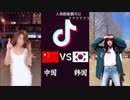 《TikTok》中国VS韓国