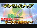 ポケモンスナップ　サーナイトを撮りたい！樹海調査レベル３　【New ポケモンスナップ】