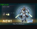 【バトオペ2】GWガチャ－後半【抽選配給】
