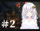 ［Dead Space3］あかりのLast Survival＃2［VOICEROID実況］