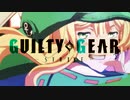 【GGST】ギルティギアストライヴ オープンβ 全キャラ コンボムービー 「Hello......」