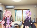 ゆかあかごった煮【VOICEROID実況】