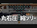 【Minecraft】空島で技術時代発展記～創造編～ #83【ゆっくり実況】