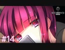 デレデレ実況者とサイコロサイコ【＃14】